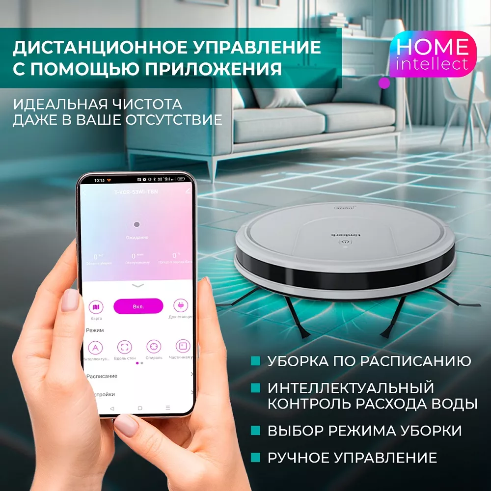 Где купить робот-пылесос с wi-fi Timberk T-VCR-53WI-TBN от производителя