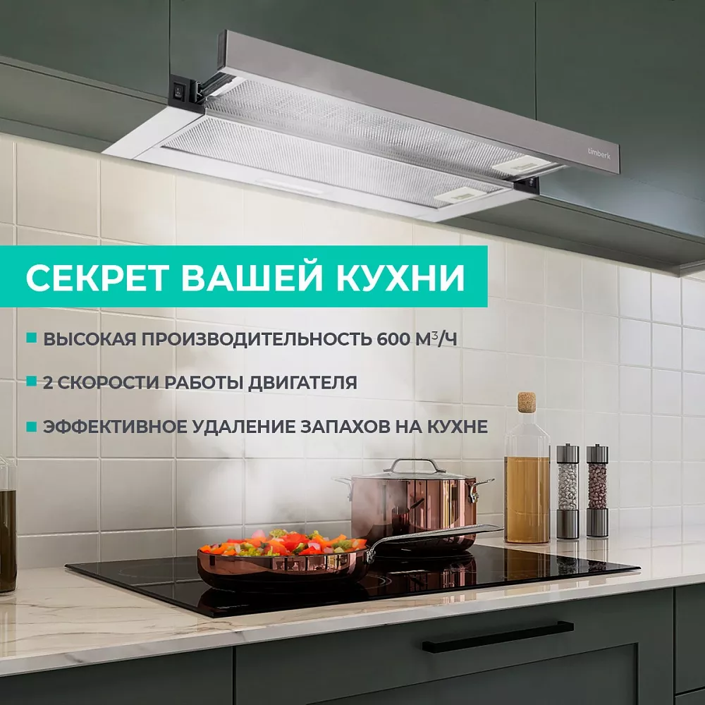 Где купить вытяжку кухонную телескопическую Timberk T-KH60SS214BI от  производителя