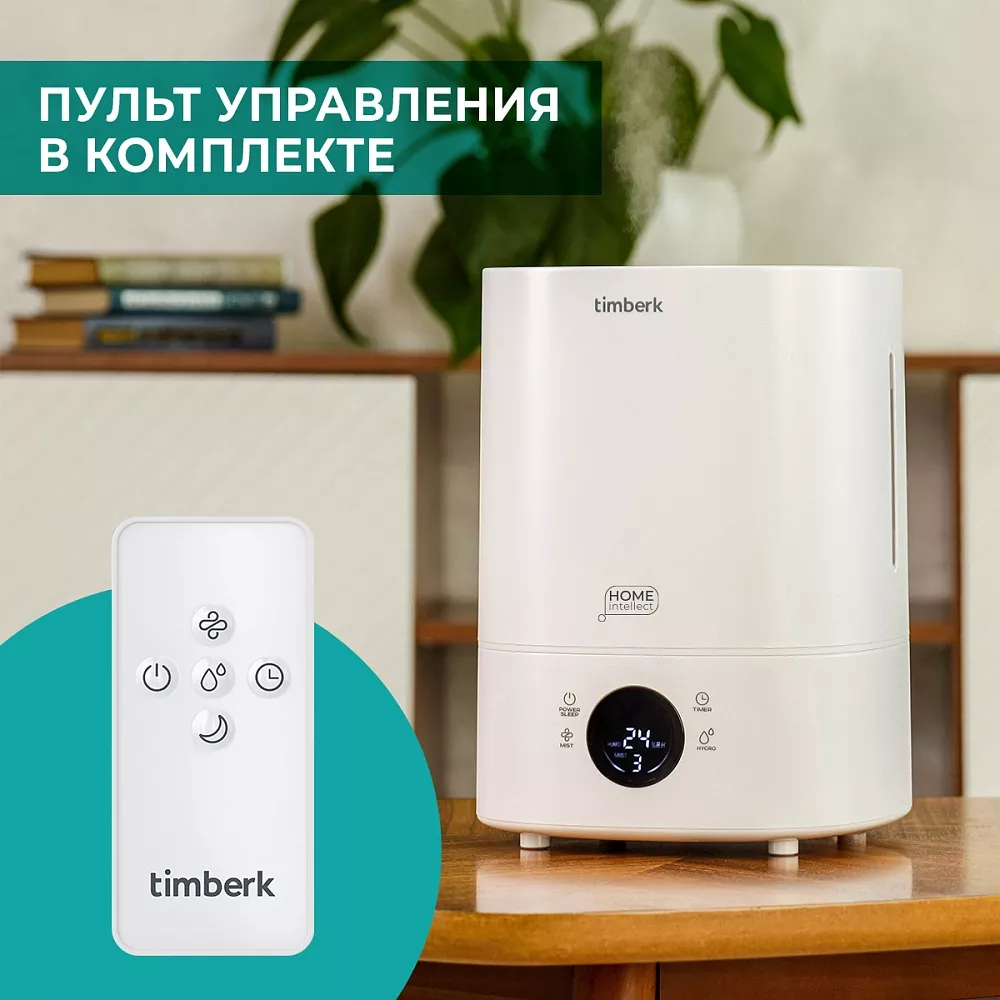 Где купить увлажнитель воздуха с wi-fi Timberk Cерия Home Intellect:  A101E-WF от производителя