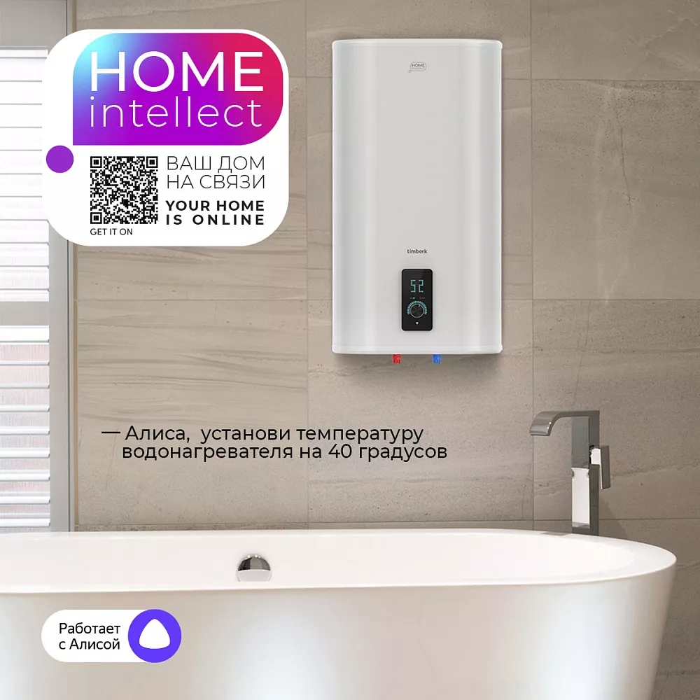 Где купить водонагреватель накопительный с wi-fi Cерия Home Intellect: N77  U WF от производителя