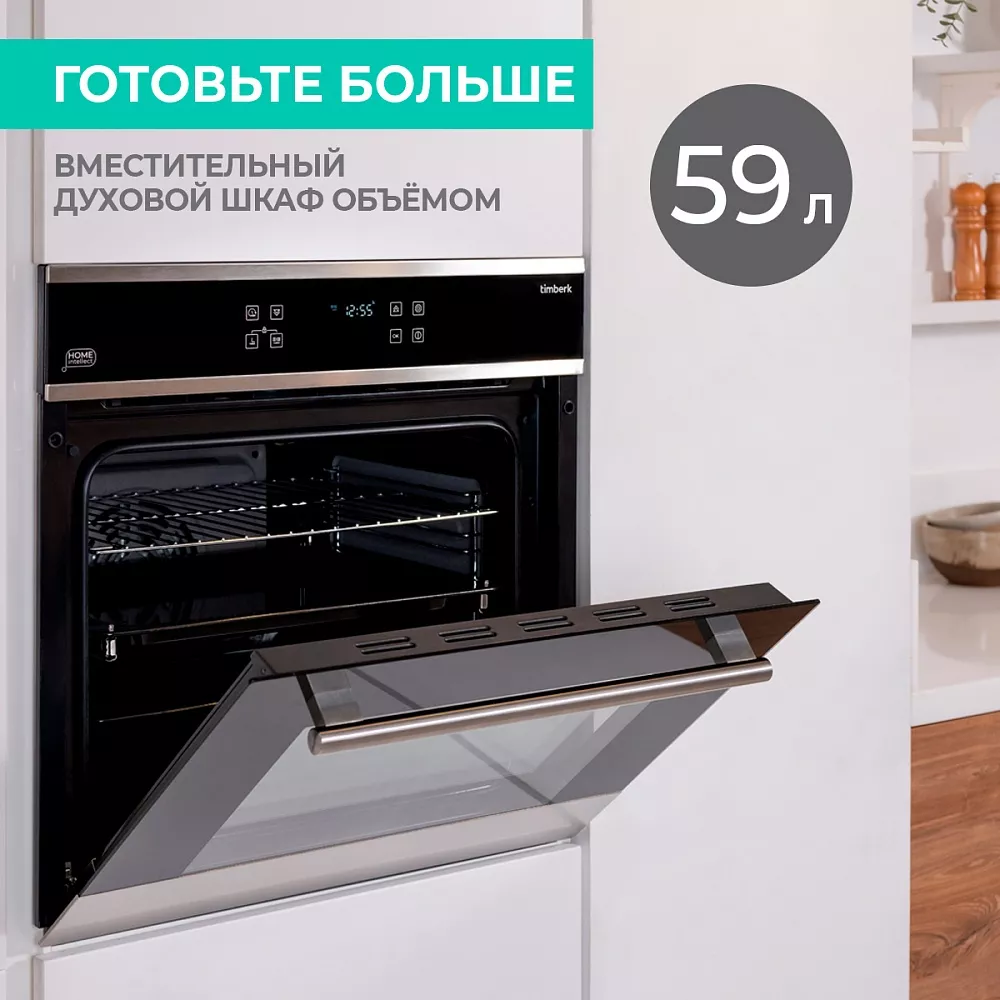 Где купить духовой шкаф с wi-fi Timberk T-OV60GCWF135 от производителя