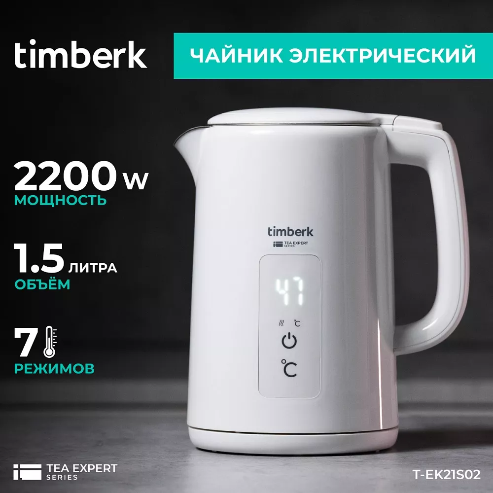 Где купить электрический чайник Timberk T-EK21S02 от производителя