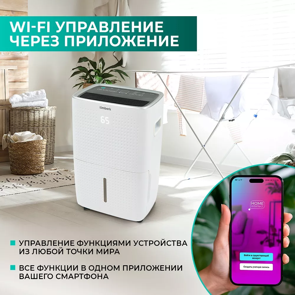 Где купить электрический осушитель воздуха Серия Dry Expert Pro: P57WF от  производителя