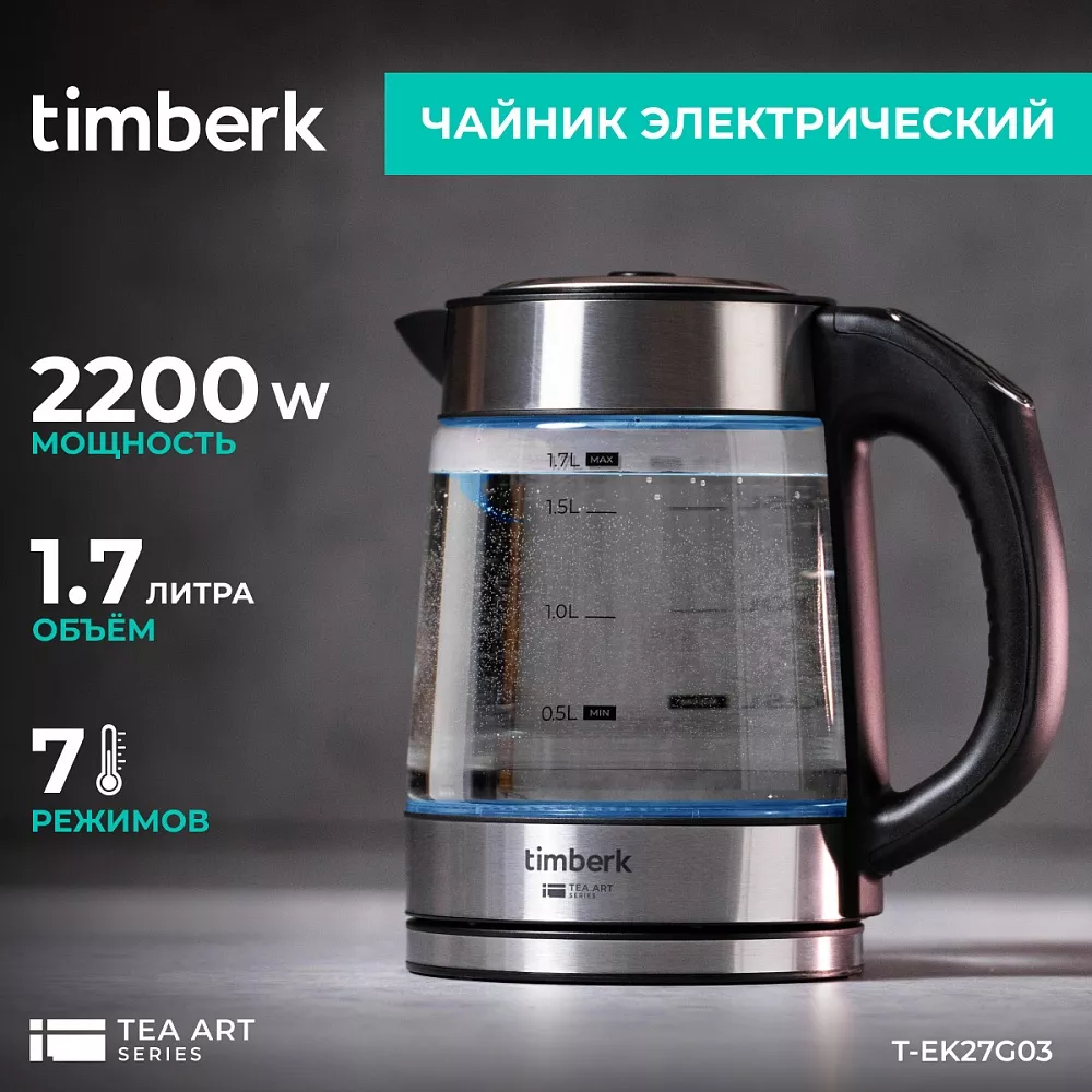 Где купить электрический чайник Timberk T-EK27G03 от производителя