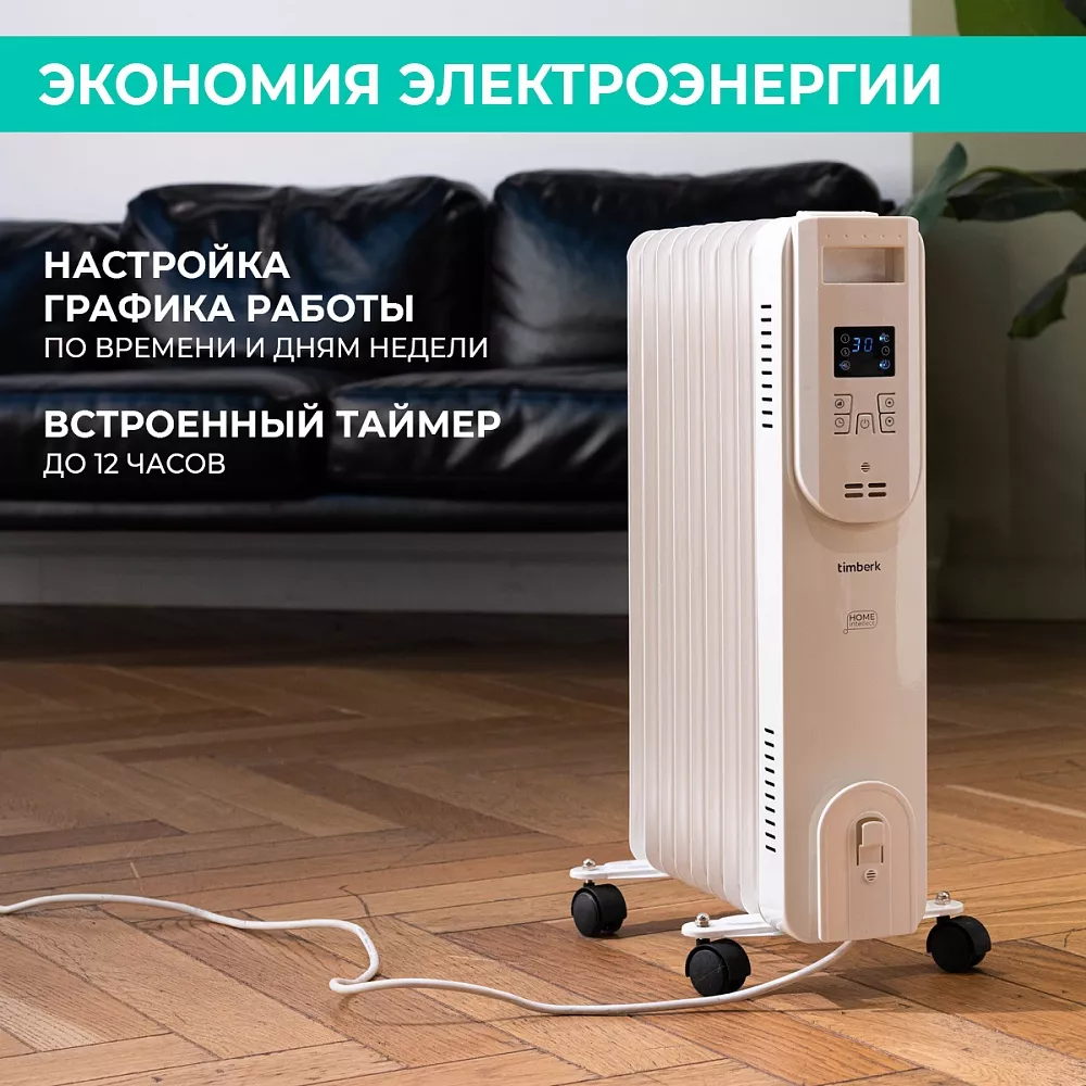 Где купить масляный радиатор с wi-fi Timberk Модель T-OR1507-F10E-WF от  производителя